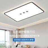 无890主创意led顶灯长形客厅吸顶吸灯灯简约现代主卧室灯方餐厅灯