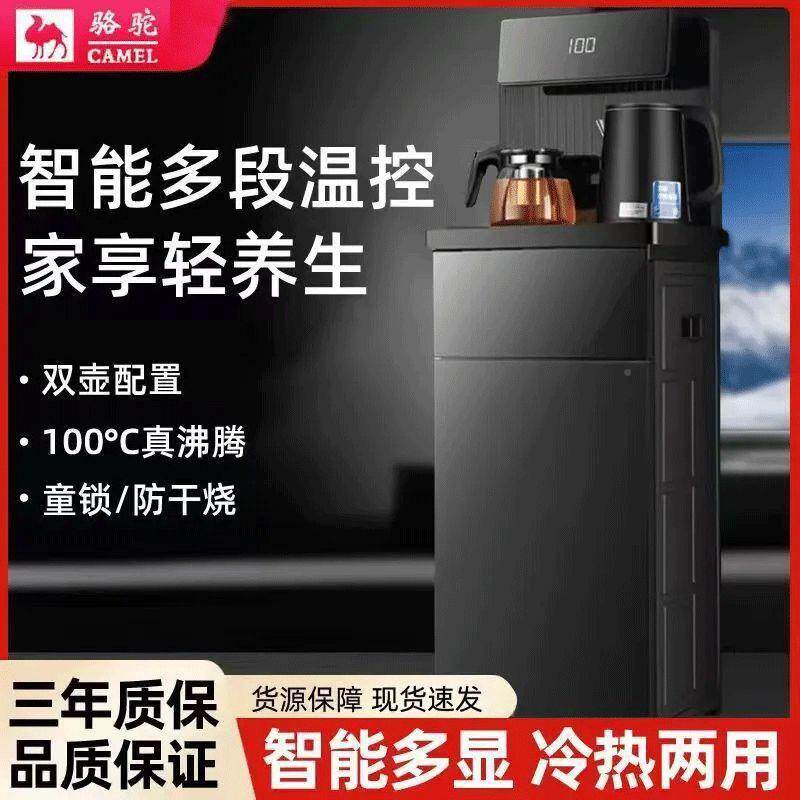 智家音能语立式饮茶水机用下NYT置水桶全自动制冷桶装水吧机防烫