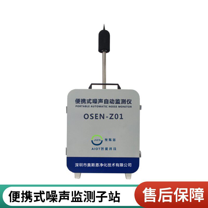 定点数据比对便携式噪声监测设备符合GB/T3785.1对1级声级计要求
