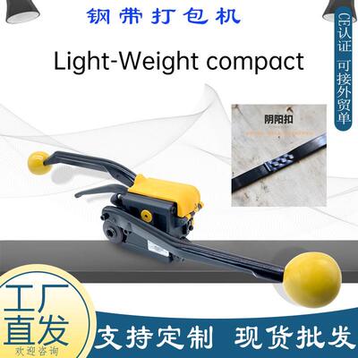 A333动包钢打XLJ机不锈钢带手提阴阳扣捆扎机包装厂铁带皮打包手