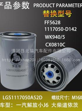 511170A252DRCP柴油滤芯FF568道依茨发电0机船机01181245柴油滤清