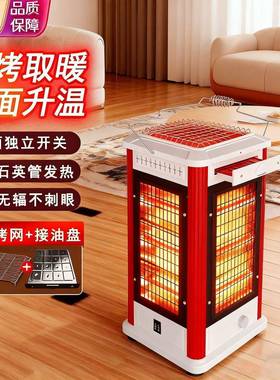 家用室内电热炉子太五面取小暖烧烤型器阳电暖器烤火YZN-S200炉低