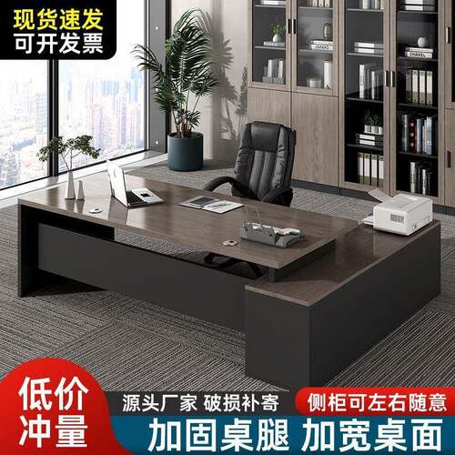 老具板办公电无品牌/脑桌子简约现代办公室家桌椅组合经理主管桌