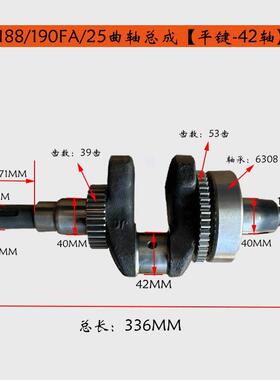 凯马单缸风冷柴油机FLTC178总186FA188F10F原厂平键9曲轴成