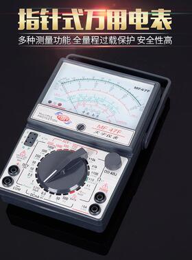 南京宇MF47F指式260万用针表用机械多天用表开关电路指针万表电容