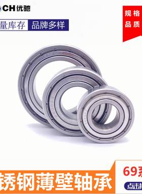 440材质不锈钢薄壁轴承S69156S916S6917WOCS69180S6919S692-2Z