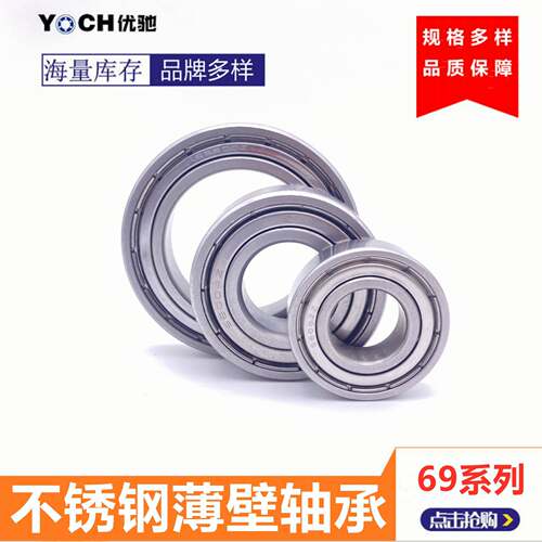 440材质不锈钢薄壁轴承S69156S916S6917WOCS69180S6919S692-2Z