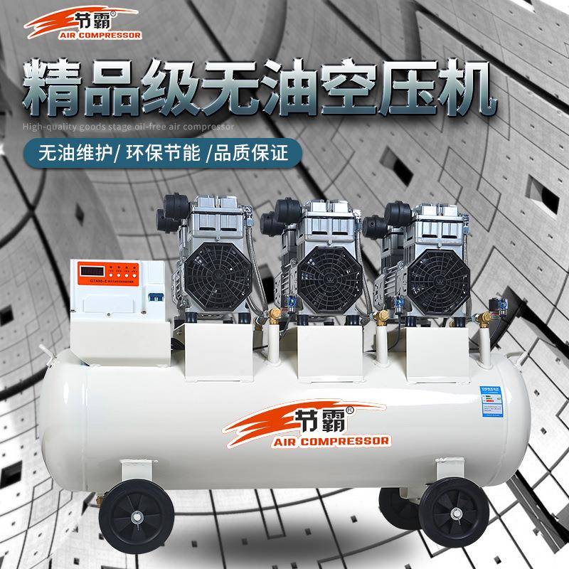 全缩TG90A无油静音空压机.5KW打气泵空修气压机汽木工7喷漆空压机