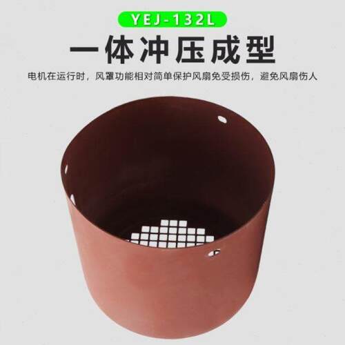 电磁制动电K机风罩YEJ网-132M-24496/6带刹/车380v电动机5.5/7.5W