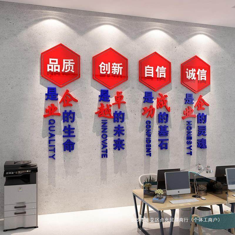 15648-15业公文化办公室墙面装饰画励志标语司门形企象楼梯布置进
