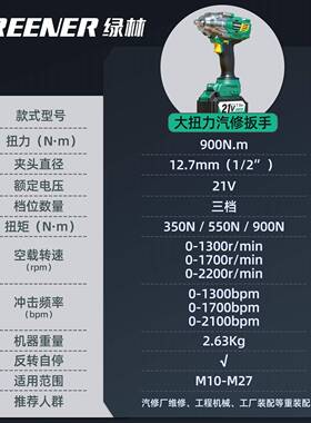 大13749扭力电动炮扳手无刷锂电风击轮胎重汽修专用型冲充电板工