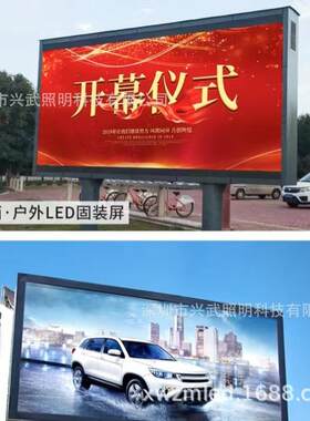 幕LED显示屏舞台大屏智GDB能会议室屏室内外全彩电屏柔屏性广子告