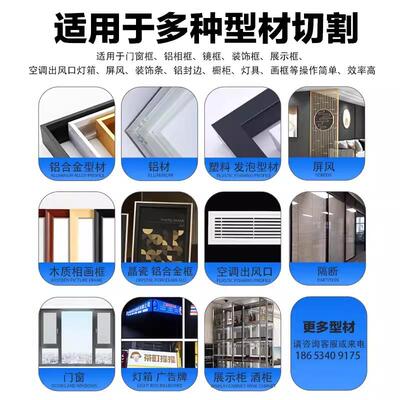 铝合画金双LUZ头切角机木工铝型材框框门割板装饰T型条切割机门切