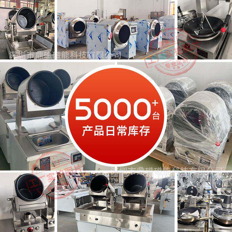 自动滚筒用280炒菜食堂餐厅炒饭外机卖店炒机商粉炒面智能炒菜机