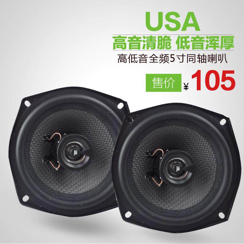 汽EXK车喇叭改装爱5轴喇同叭全频喇叭寸高音低音凯越赛欧丽舍