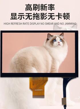 7t寸RGB接口80*480彩屏ld液晶显cSTL7.0-1示屏屏幕电容触摸0tf液