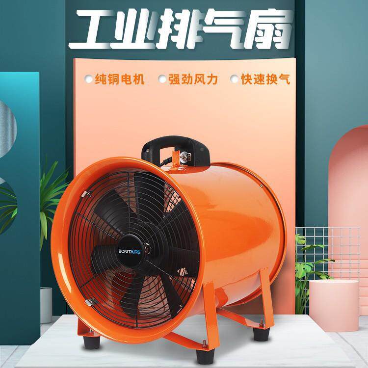 手提风式轴流机22V移动式排风扇抽鼓风0机隧道喷漆工466业风通风