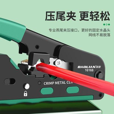 ?德国进口网线宽NQN带水钳晶头头压线通用接线钳接夹线钳钳网络钳