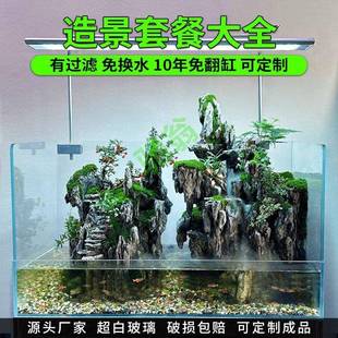 ut超白玻GOA璃鱼缸水陆缸观造景材内料套餐包家用生态y景雨林室生