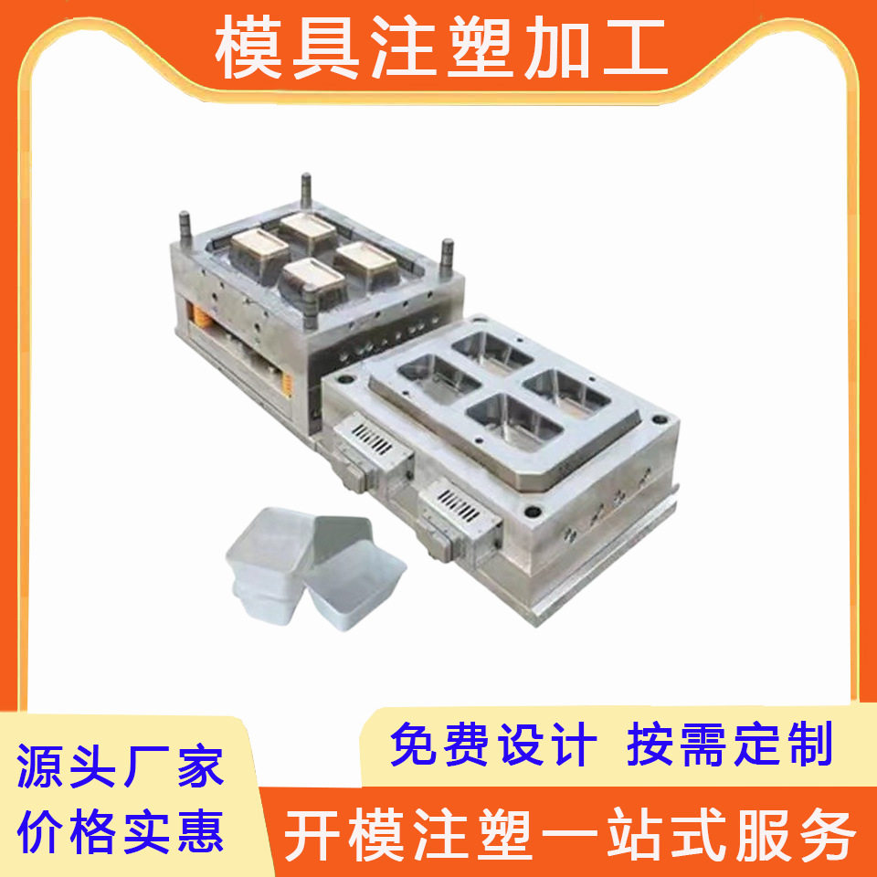 来图来样定作模具制造外壳配件加工塑胶产品生产注塑模具塑料制造