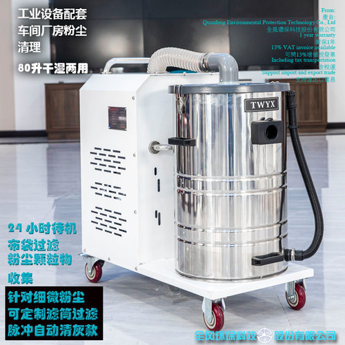 全风TWYX压片机固定式吸尘器