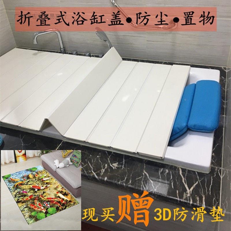折板叠式浴缸盖盖板免打保温盖孔防尘10056635盖板浴室置物板泡澡
