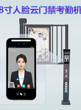 魔X-XSH8脸云禁考勤8寸刷脸门门禁考勤体机触屏一密码NF动CIC刷卡