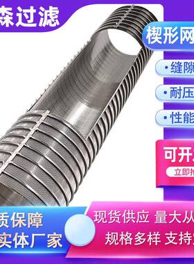 固液离滤脱LSF-2205筒机禽畜粪便水机筛网干湿分分离机筛筒304楔