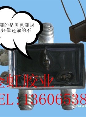 黑色电子灌封胶环氧AB胶环氧树脂胶粘接灌注保密密封1公斤不沉淀