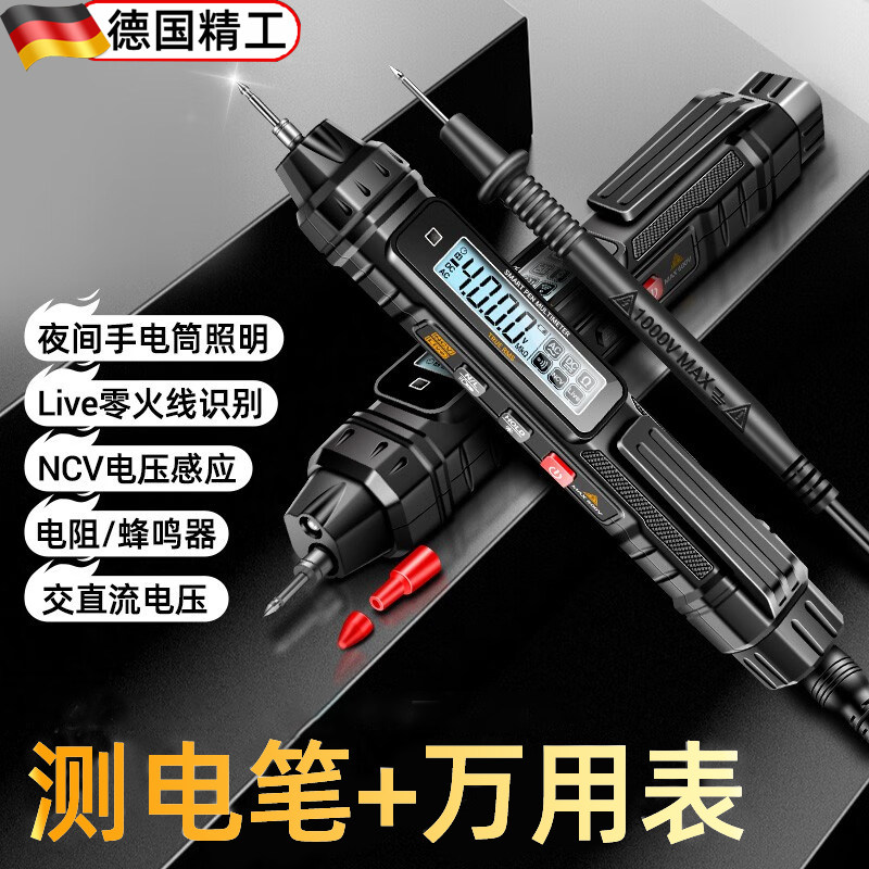 德国精工验电笔万用电表All数显电工专用测断线电压智能感应验电