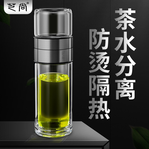 芝尚茶水分离随行杯双层高硼硅玻璃杯泡茶杯便携大容量水杯子定制