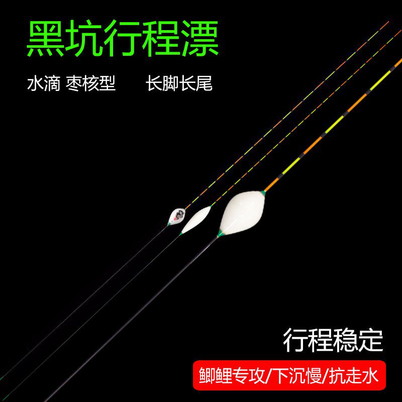 黑坑流氓行程截口浮漂60公分长脚长尾水滴枣核型高灵敏鲫鱼鲤鱼漂
