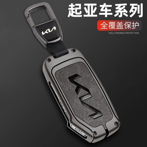 起亚智跑钥匙套新K3K5凯酷赛图斯狮铂拓界专用车钥匙包金属壳扣