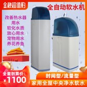 一体式 简便 全屋中央软水设备家用全自动软水机除水垢软水设备安装