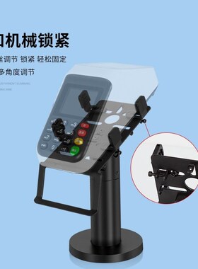 刷卡扫码收款机支架POS收银架桌面粘贴式底座金属支撑架可调角度