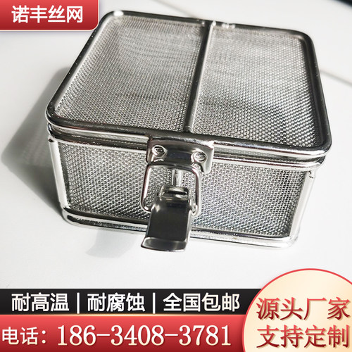 不锈钢带盖带锁消毒筐精密清洗盒器械室网筐网篮小物件清洗消毒筐
