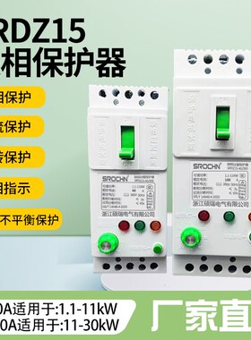 三相缺相380V缺相综合漏电保护40A100A电机潜水泵风机缺相保护器