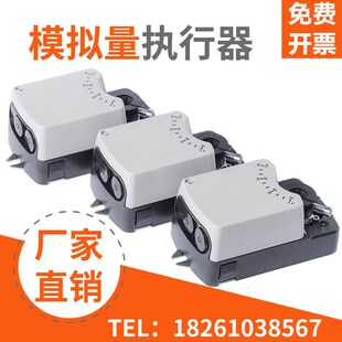 风阀执行器电动阀模拟量角度0-10V 断电复位防爆手动调节阀执行器