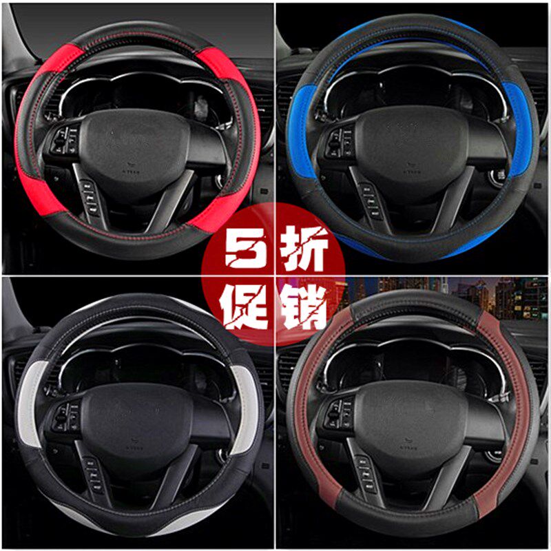 起亚K2福瑞迪K3智跑K5狮跑K4赛拉图方向盘套四季通用夏季汽车把套