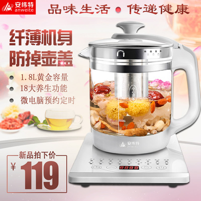 家用多功能养生壶全自动花黑茶加厚玻璃煮茶器预约定时健康养身壶