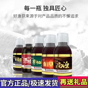 山西神聚尚渔果怡浓钓鱼小药黑坑鲤鱼顿感老塘药酒花果香味聚不散