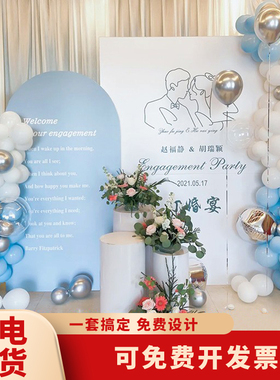 浪漫蓝色系订婚结婚宴场景布置气球背景板婚礼用品全喜宴装饰KT板