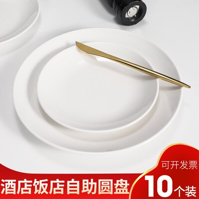 10个装圆盘子商用浅盘饭店菜盘白色快餐盘子密胺碟子自助餐盘塑料