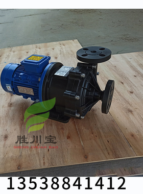 胜川宝耐酸碱磁力泵MPX-F-251CCV5磁力驱动循环泵0.75KW化工泵