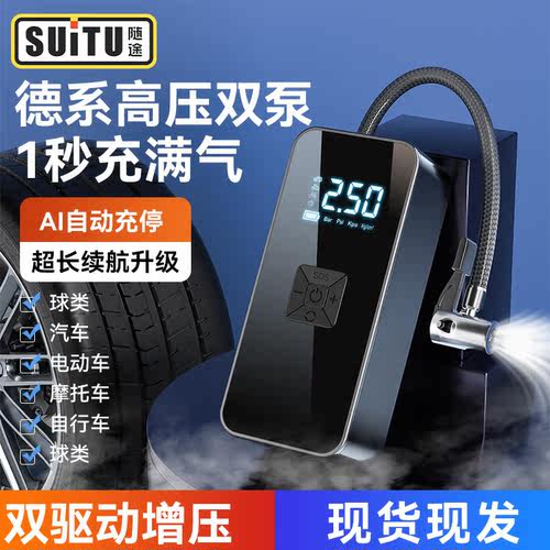 车载无线打气机可携式汽车用打气泵电动高压大功率轿车轮胎打气筒