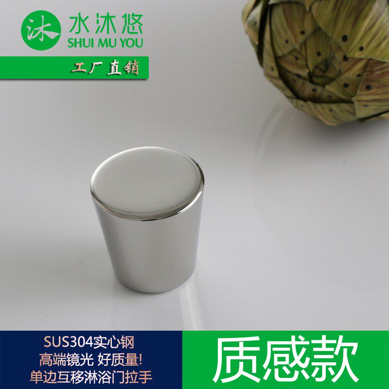 水沐悠玻璃浴室门304不锈钢淋浴房拉手把手单粒 单孔镜光L29A