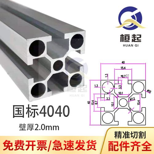 4040铝型材 工业铝型材方管 铝合金型材4040国标铝型材铝合金框架