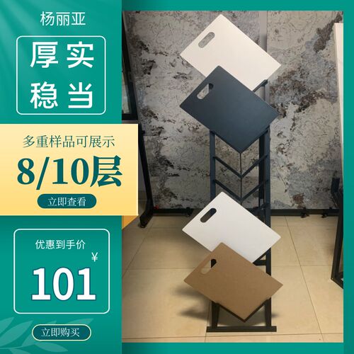 展具300*300 300*400涂料真石漆石材展架瓷砖样板架陶瓷展示架 - 封面