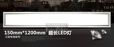 超薄工程款LED平板灯嵌入式面板150*1200开孔卡石膏板15120卡簧