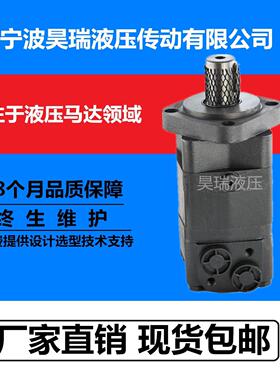 甘蔗机液压行走马达替换进口OMS/OMSW/OMSS500摆线液压马达